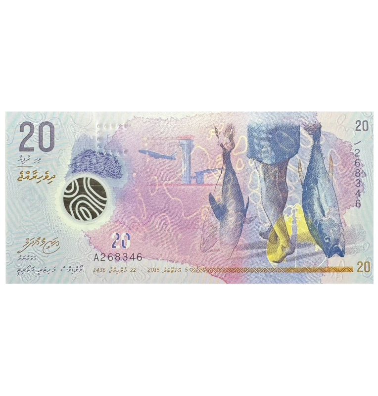20 Rufiyaa de Maldivas Pick #27b 2020