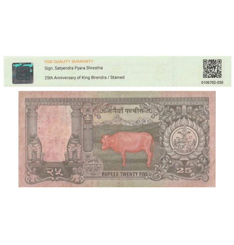 25 Rupees de Nepal Pick #41 1997 - Certificado 66 TQG