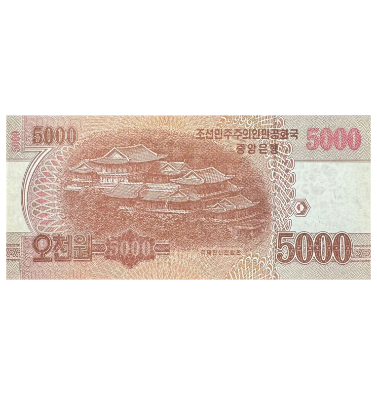 5000 Won de Corea del Norte Pick #67a.2s 2013