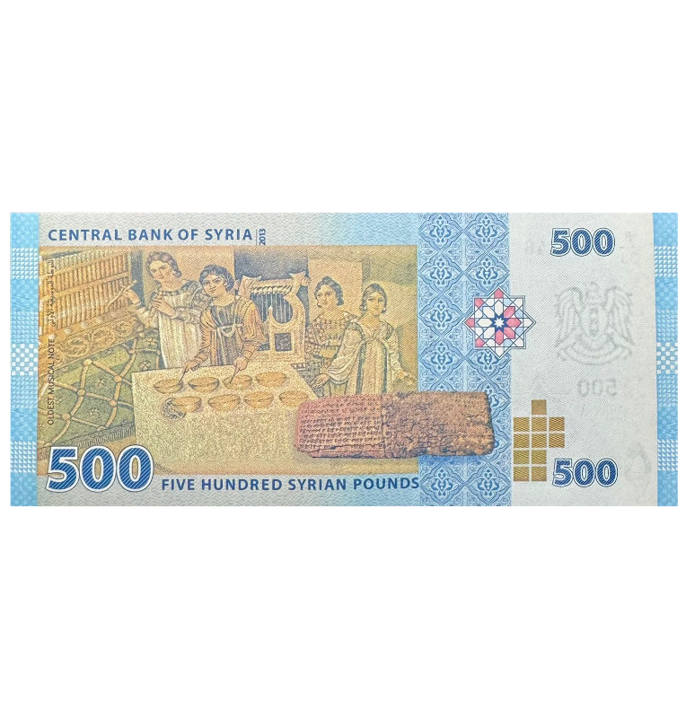 500 Pounds de Siria Pick #114b 2013