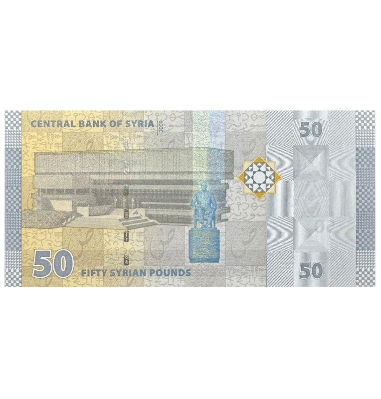 50 Pounds de Siria Pick #112b 2021
