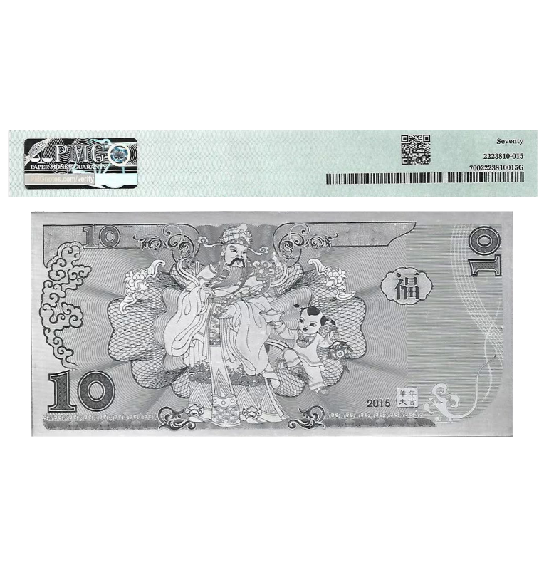 Ag.999 10g de China Pick #FU00000666 2015 - Certificado PMG