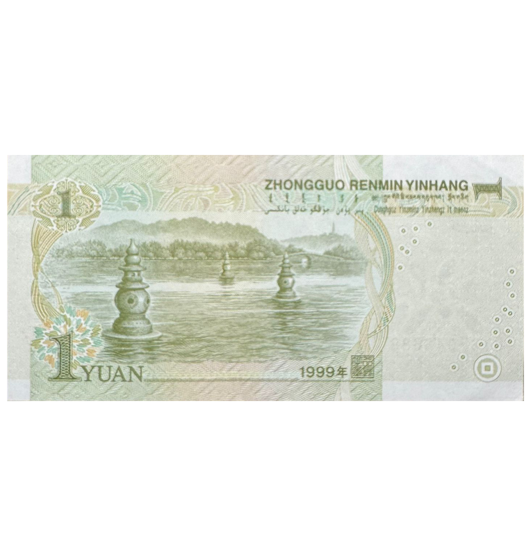 1 Yuan de China Pick #895a 1999