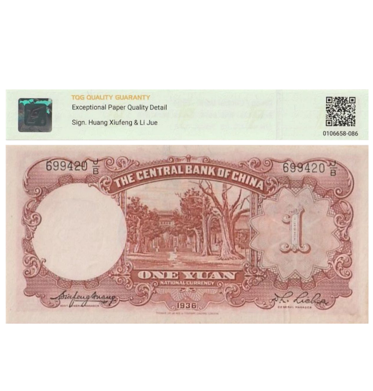 1 Yuan de China Pick #212a 1936 - Certificado TQG 58