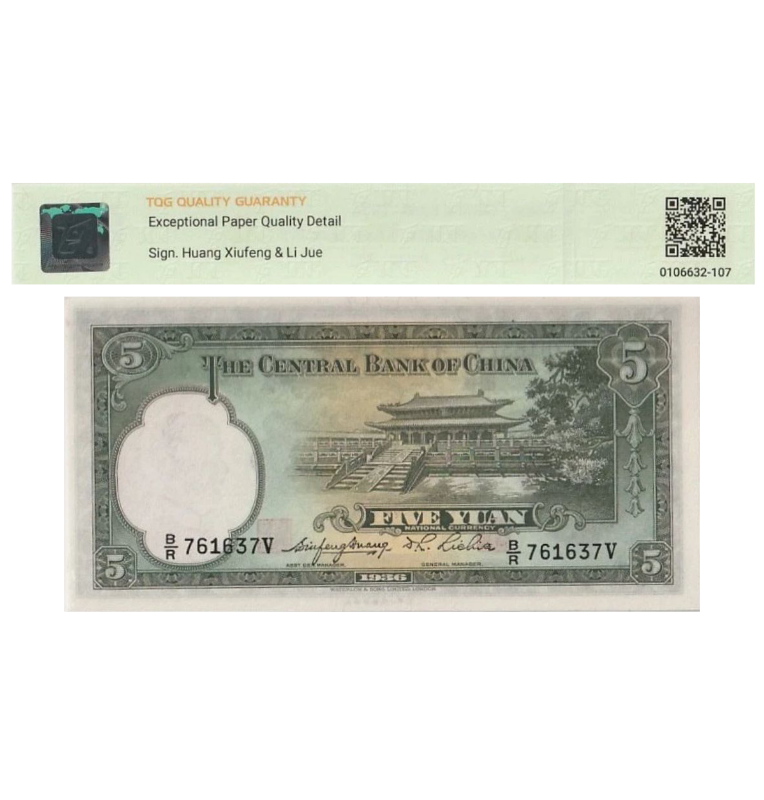 5 Yuan de China Pick #217a.2 2 1936 - Certificado TQG 64