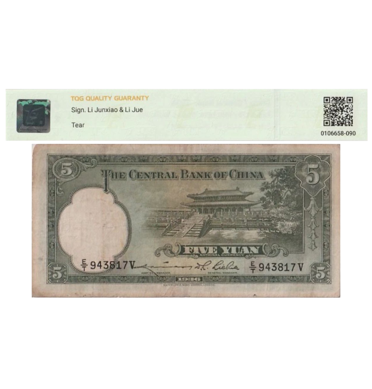 5 Yuan de China Pick #217a.2 1936 - Certificado TQG 30