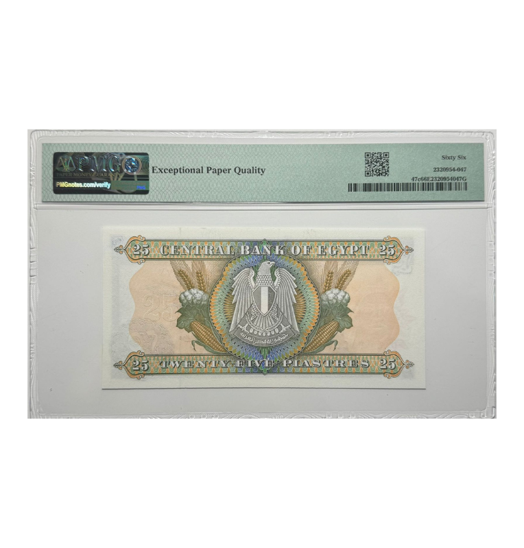 Egipto 25 paistres 1976, Certificado PMG 66