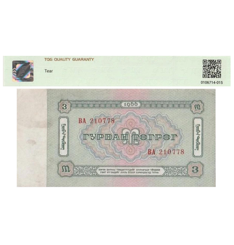 Mongolia 3 Turgrik Pick #36A 1966 Certificado TQG 40