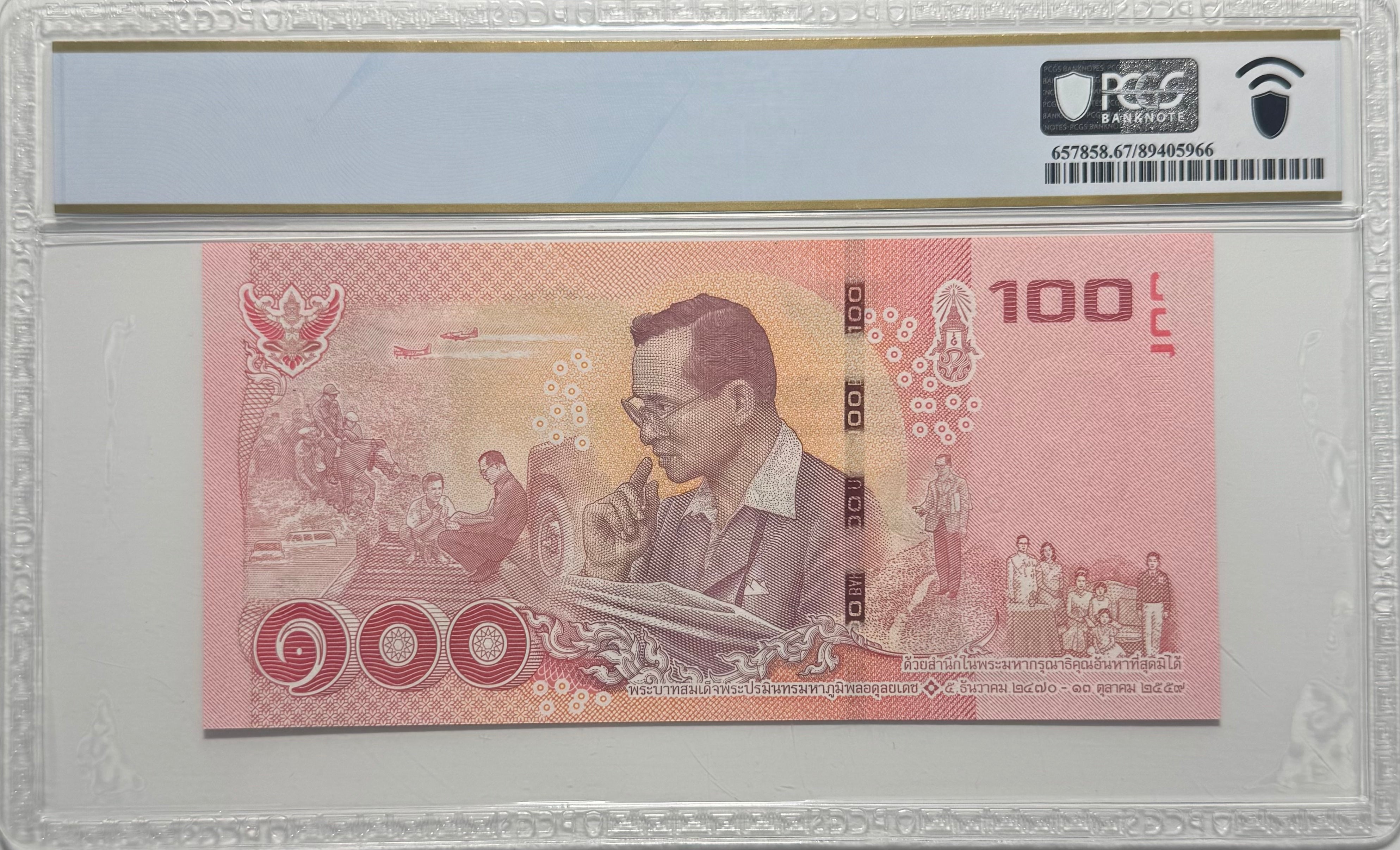 Tailandia 100 Baht 2017 - Certificado PCGS 67 PPQ