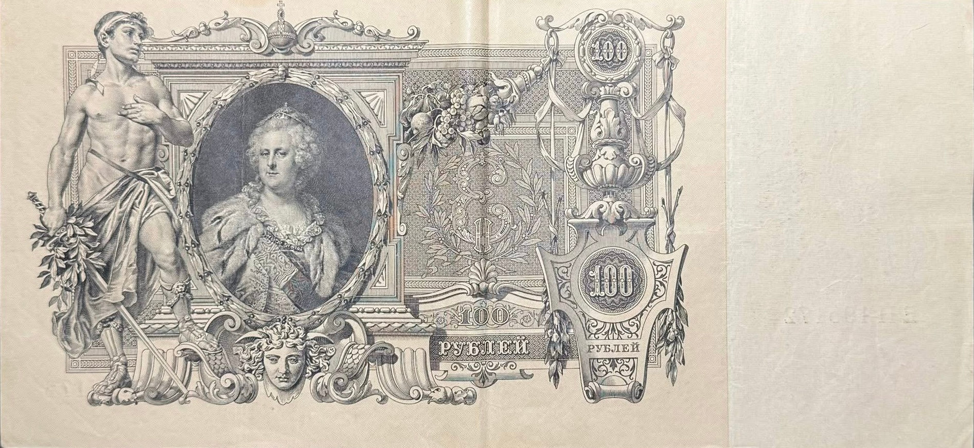 Rusia Zarista, 100 Rublos, Catalina La Grande, 1910