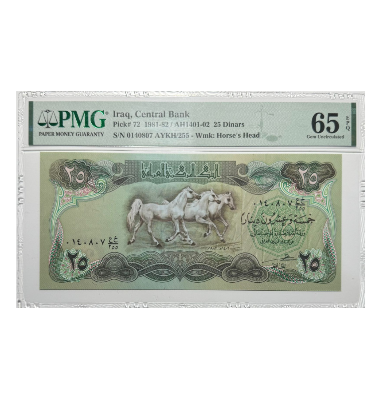Iraq 25 Dinars 1981 - Certificado PMG 65